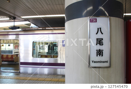 大阪メトロ八尾南駅に停車する車両 127545470