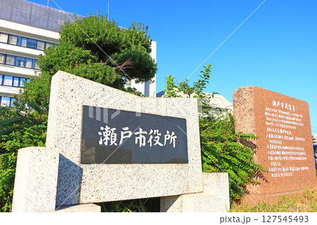 愛知県瀬戸市、瀬戸市役所の風景 愛知県瀬戸市、瀬戸市役所の風景 127545493