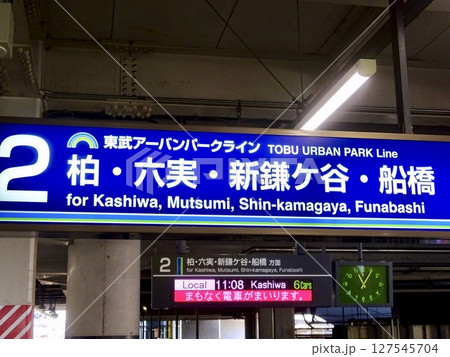 柏・六実・新鎌ヶ谷・船橋 方面案内板 東武アーバンパークライン 127545704