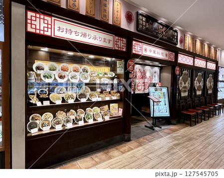 ぷんぷくまる 流山おおたかの森店 千葉県 流山市 127545705