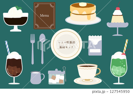 昭和レトロなカフェアイテムイラストセット 127545950