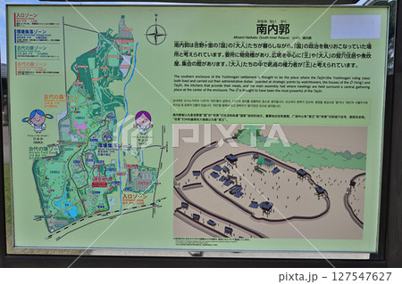 吉野ヶ里遺跡 集落の様子 吉野ヶ里遺跡 集落の様子 127547627