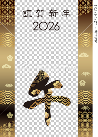 2026 馬年豎版賀卡模板 2026 馬年豎版賀卡模板 127547751