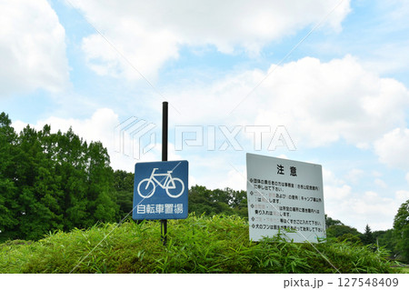 さぎ山記念公園_18 127548409