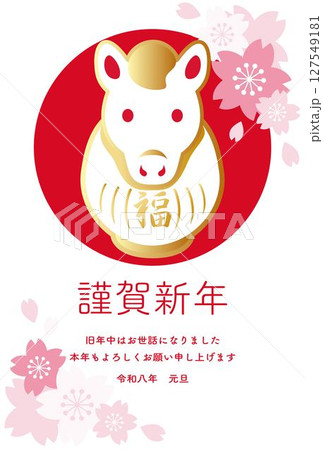 早割価格】年賀状の素材にも♡ 2026 干支 あみぐるみ 鹿毛 2026年午