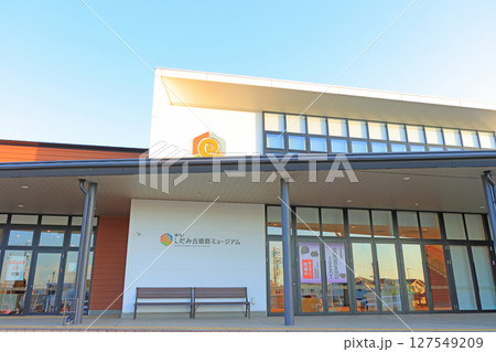 愛知県名古屋市、しだみ古墳群ミュージアムの風景 127549209