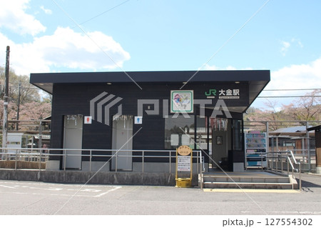 大金駅 大金駅 127554302