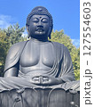 東京大仏 127554603