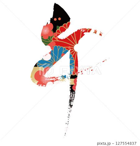 午(筆文字) 午(筆文字) 127554837