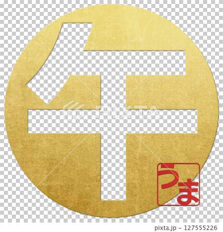 午（文字） 127555226