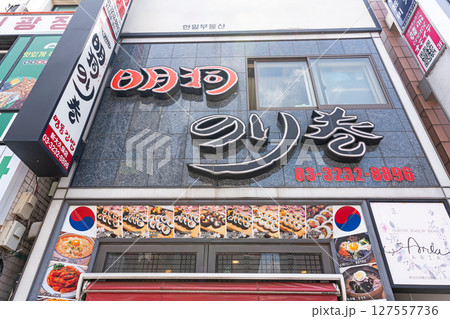 JR新大久保駅　明洞のり巻き新大久保店　夏晴れの青空　東京都新宿区百人町 127557736