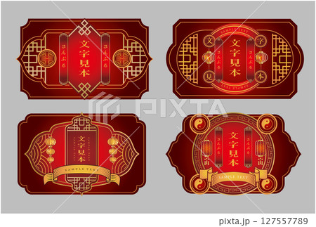 中華風フレーム飾り枠 127557789