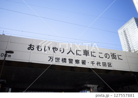 秋葉原の風景 127557881