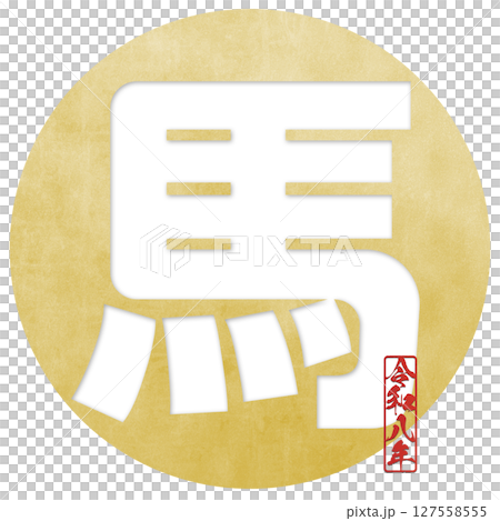 馬(字母) 馬(字母) 127558555