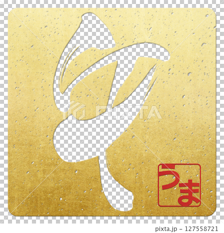 午（筆文字） 127558721