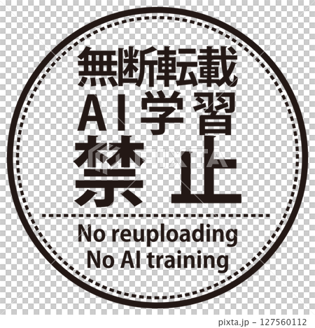 A watermark indicating that unauthorized reproduction and AI learning are prohibited. A round stamp with square gothic letters A watermark indicating that unauthorized reproduction and AI learning are prohibited. A round stamp with square gothic letters 127560112