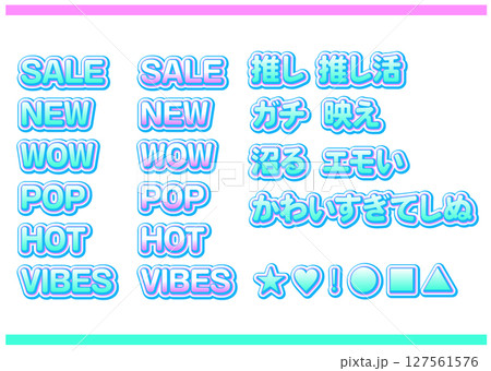 チラシやチラシに使えるタグ付き チラシやチラシに使えるタグ付き 127561576