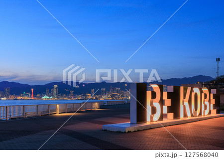 神戸の夕景　BE KOBE ライトアップ (兵庫県神戸市中央区) 127568040