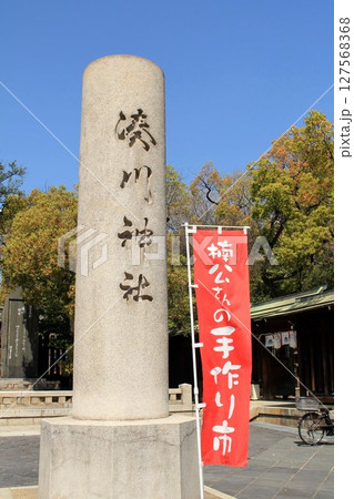 湊川神社 湊川神社 127568368