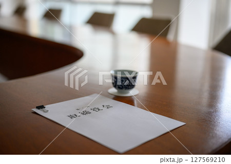 高級感のある会議室 高級感のある会議室 127569210