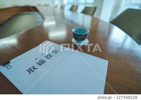 高級感のある会議室 127569226