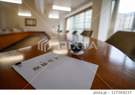 高級感のある会議室 高級感のある会議室 127569237