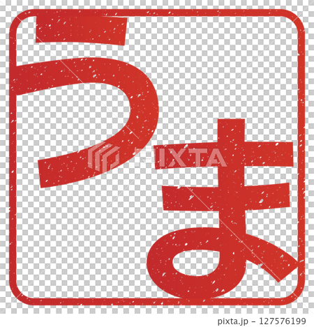 馬(字母) 馬(字母) 127576199