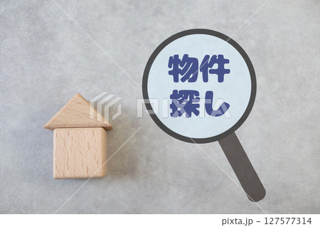 物件探しのイメージ 木製の家と虫眼鏡 物件探しのイメージ 木製の家と虫眼鏡 127577314