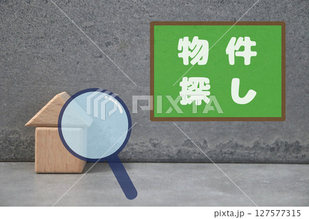 物件探しのイメージ　木製の家と虫眼鏡 127577315