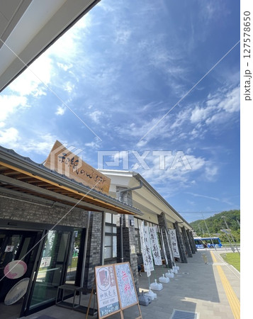 2025年5月30日にリニューアルオープン 道の駅おがわまち 2025年5月30日にリニューアルオープン 道の駅おがわまち 127578650