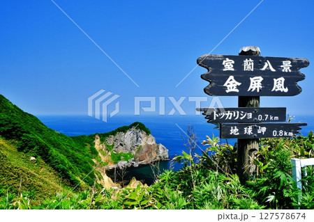 室蘭八景 金屏風展望台からの眺め 127578674