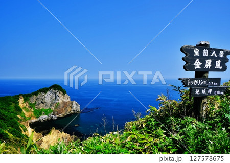 室蘭八景 金屏風展望台からの眺め 127578675