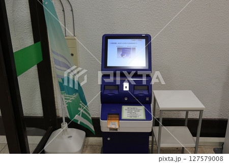 立山黒部アルペンルートの切符販売機 127579008