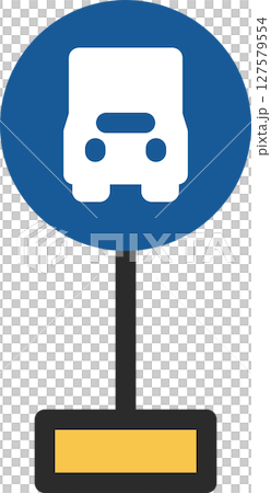 ポール付きのミニ標識の単品イラスト　許可車両専用 127579554