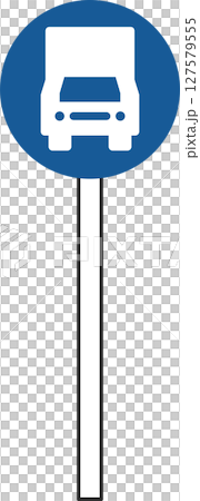 Single illustration of a simple sign with a pole - for authorized vehicles only 127579555