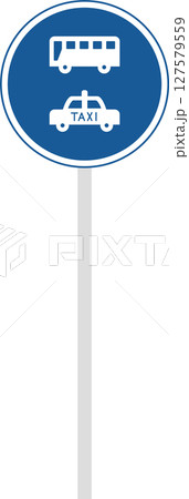 ポール付きの標識の単品イラスト　許可車両専用（組み合わせ） 127579559