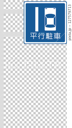 Single illustration of a sign with a pole: Parallel parking 127579713