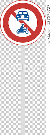 帶有桿標誌的單一插圖:禁止車輛入內(組合) 帶有桿標誌的單一插圖:禁止車輛入內(組合) 127579727