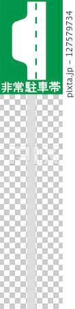Single illustration of a sign with a pole: Emergency parking area 127579734