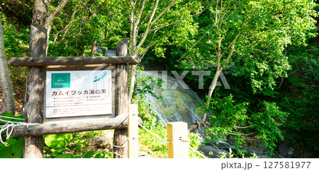 知床カムイワッカ湯の滝にある看板 127581977