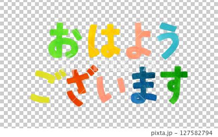 Colorful handwritten lettering "Good morning" Colorful handwritten lettering "Good morning" 127582794