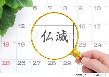 仏滅をクローズアップ 127583393