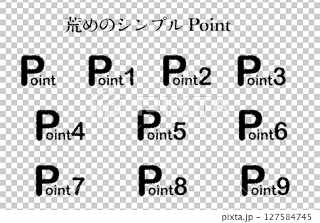 荒めなシンプルポイントイラスト 荒めなシンプルポイントイラスト 127584745