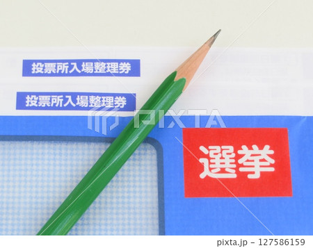 選挙の投票所入場整理券の入った封筒 127586159
