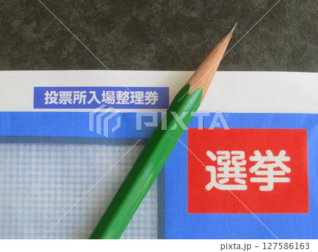 選挙の投票所入場整理券の入った封筒 127586163