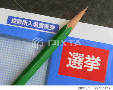 選挙の投票所入場整理券の入った封筒 選挙の投票所入場整理券の入った封筒 127586165
