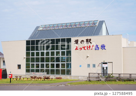 道の駅・よってけ!島牧 北海道 道の駅・よってけ!島牧 北海道 127588495