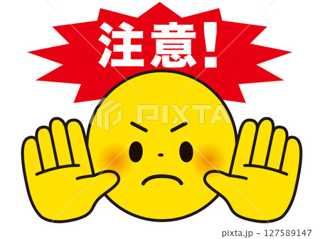 注意,警告,危険,危ない,禁止,注目,違反,指,手,取扱注意,違法,警報,警戒,要注意,忠告,顔 127589147
