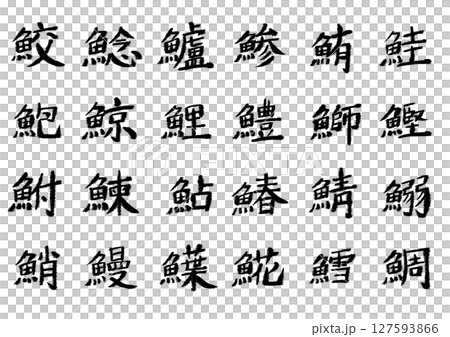 Kanji Summary 7 Kanji Summary 7 127593866