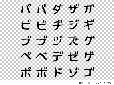 Katakana 3 Katakana 3 127593869